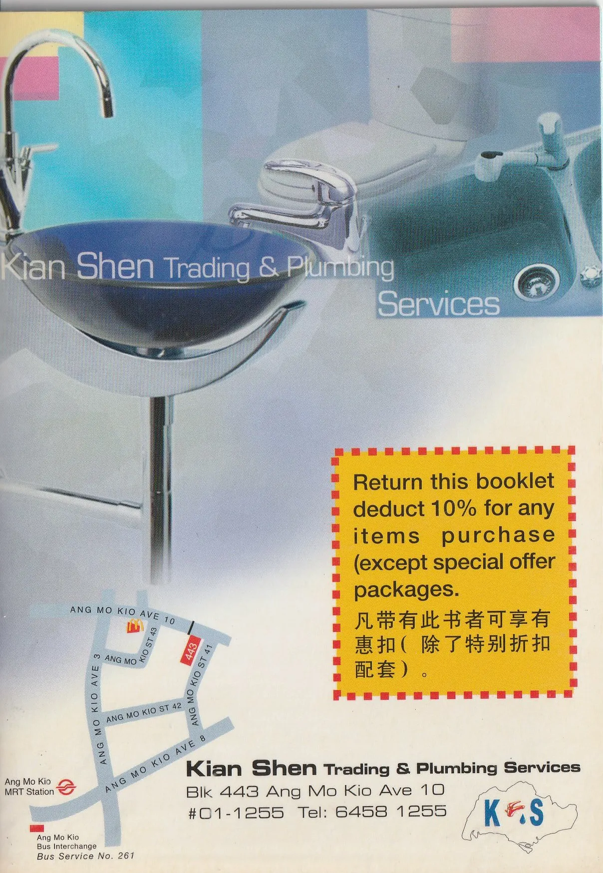 Back cover of the brochure branded Kian Shen Trading & Plumbing Services with a location map and discount coupon